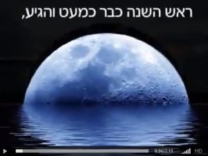 סרטון השראה לשנה החדשה