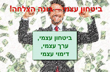 מלכוד המצוינות – המנגנון הנסתר שתוקע את ההצלחה ואיך לצאת ממנו