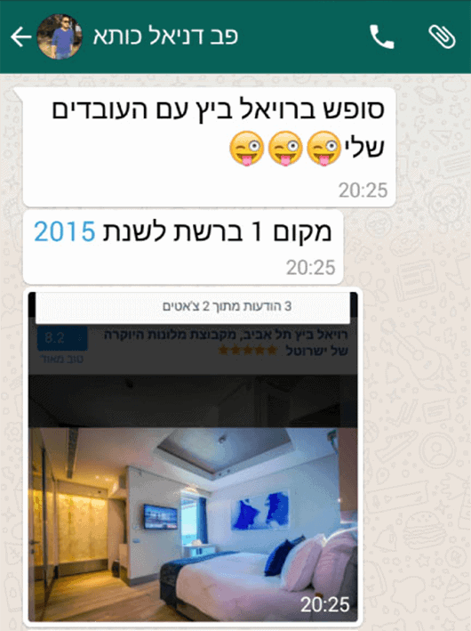 המלצה-דניאל-כותא