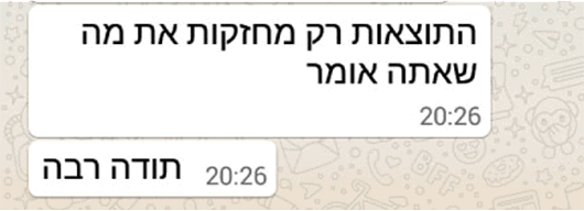 המלצת-לקוח2