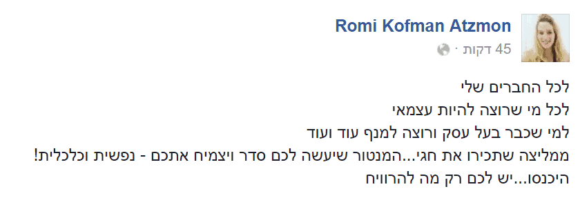 רומי-קופמן