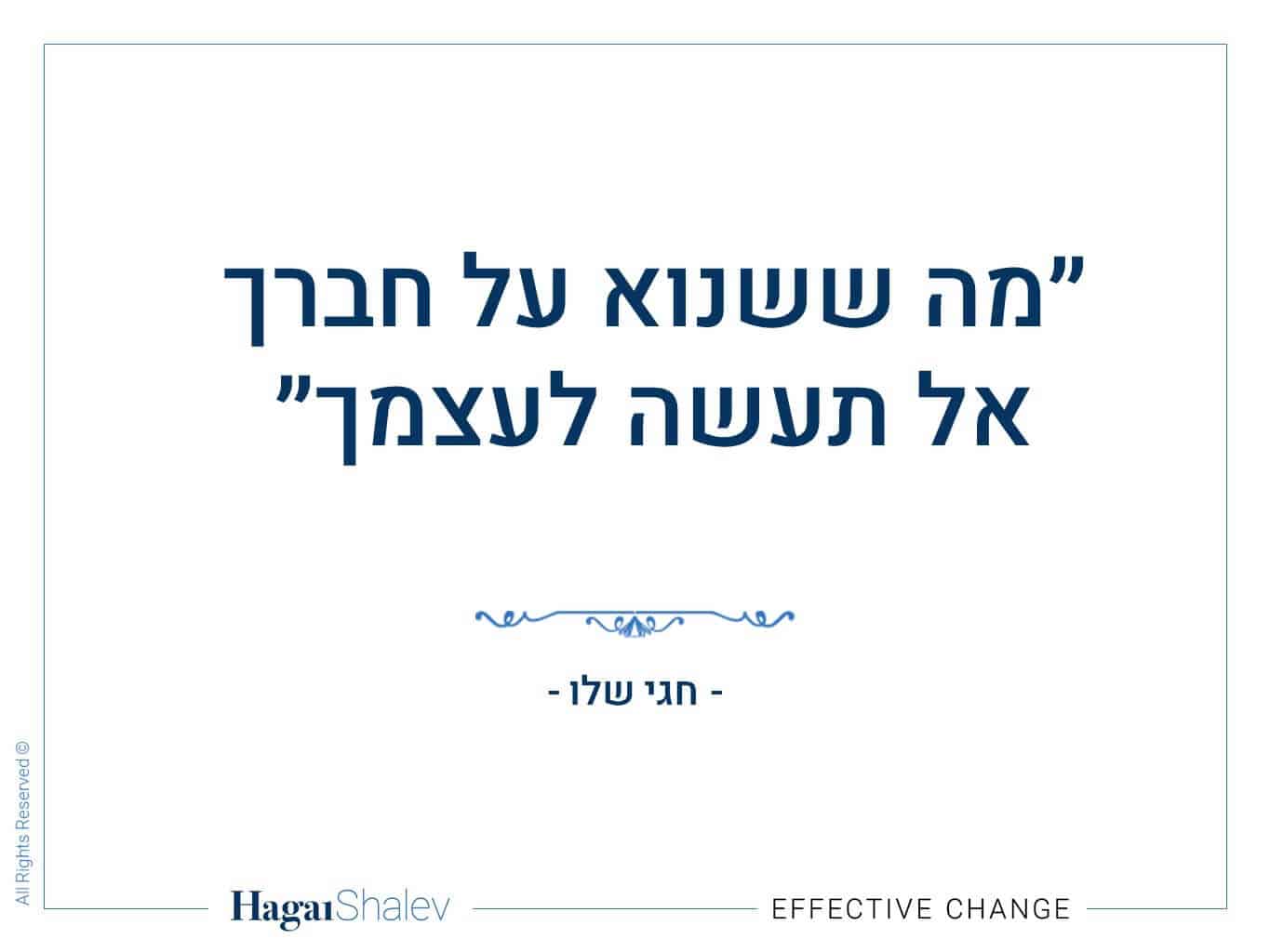 מדוע שיפוטיות עצמית הורסת