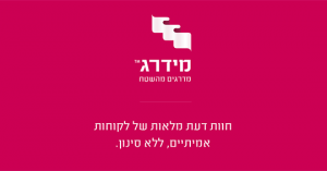 חגי שלו, מאמן עסקי במידרג