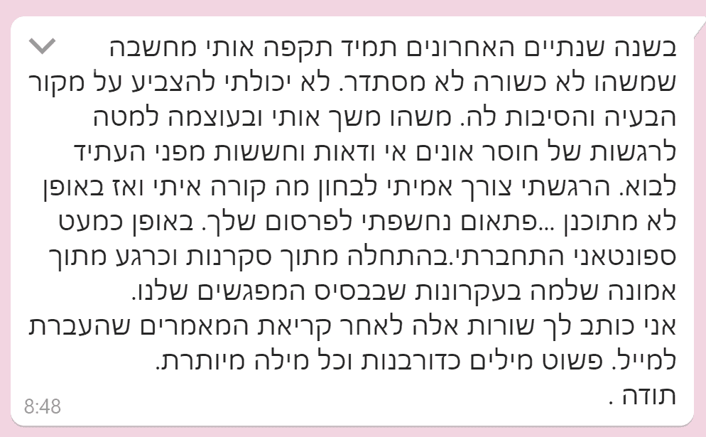 לקוחות ממליצים על אימון עסקי ואימון לשינוי קריירה עם חגי שלו, מאמן עסקי ומאמן לשינוי קריירה