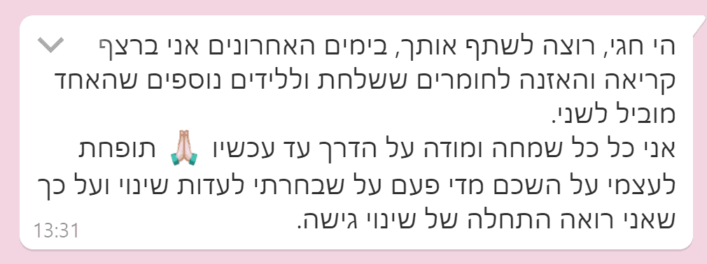 לקוחות ממליצים על אימון עסקי ואימון לשינוי קריירה עם חגי שלו, מאמן עסקי ומאמן לשינוי קריירה