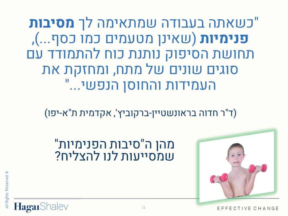 הכוונה תעסוקתית ואבחון תעסוקתי