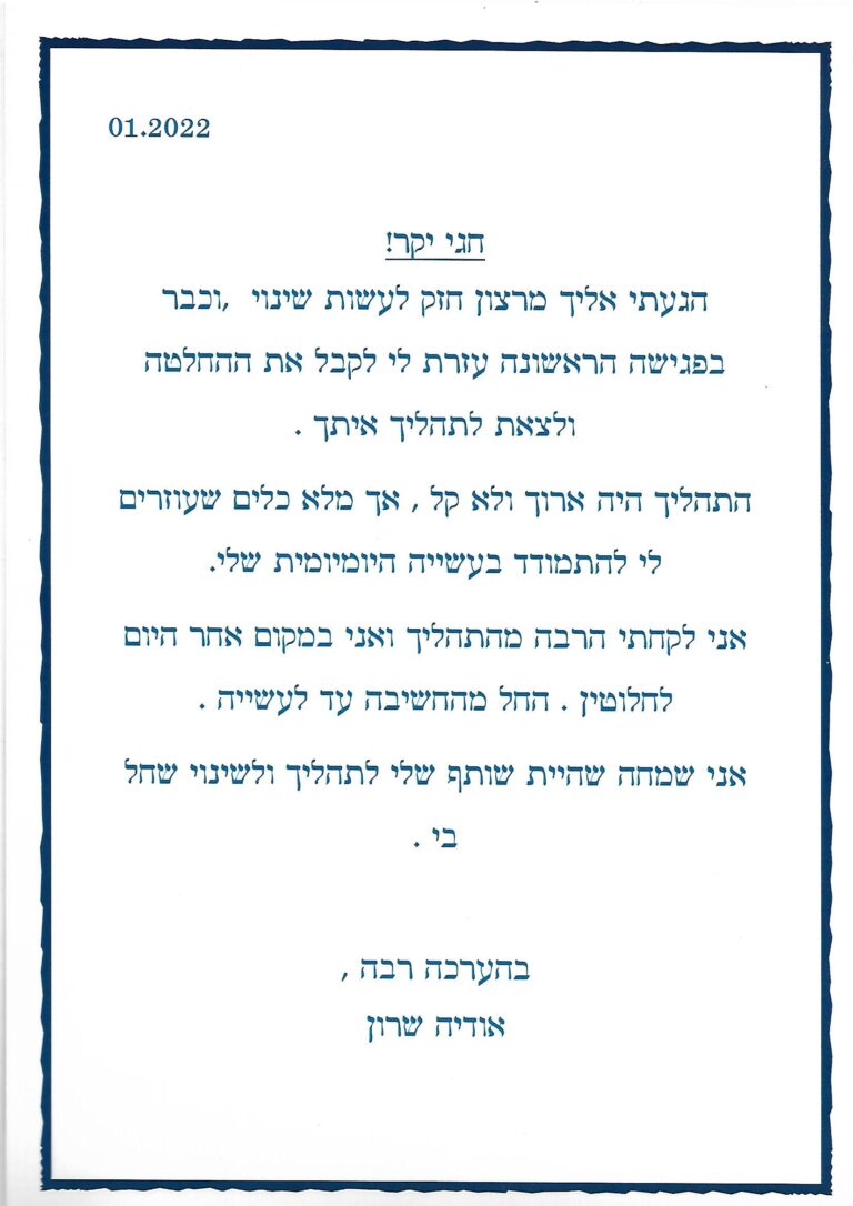 לקוחה בייעוץ עסקי של חגי שלו, יועץ עסקי, ממליצה על הייעוץ שעברה אצל חגי