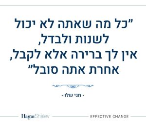 איך לקבל, לשחרר ולהשיג את מה שאתה רוצה בחיים