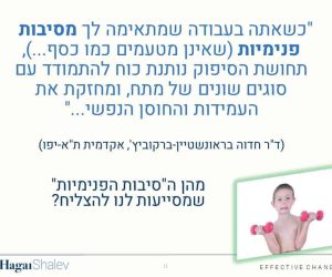 הכוונה תעסוקתית ואבחון תעסוקתי