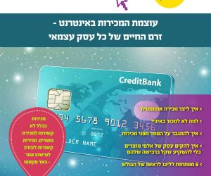 כלים לשיווק ומכירות מצליחות באימון עסקי