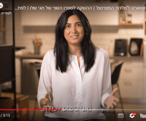 מִלכּוד המצוינות - ספרו השני של חגי שלו, מאמן עסקי, מומחה לשינויים ואימון עסקי